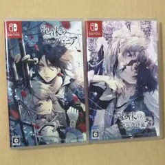 泡沫のユークロニア trail