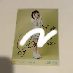 山田杏佳直筆サイン入りチェキ ニアジョイ 山田杏佳 直筆まとめ売り - メルカリ