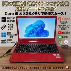 NEC Lavie ルミナスレッド SSD480GB バッテリー良好 大幅値下げ - メルカリ