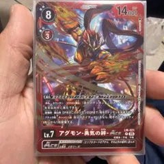 デジモンカード アグモン-勇気の絆-ACE LM-021