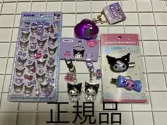 クロミ ハサミセット - メルカリ