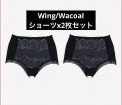 新品未使用　Wing ワコール ショーツ ブラック Lサイズx2枚セットのサムネイル