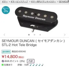 SquierTelecaster セミホロウ ピックアップダンカン☆新品未使用☆ 楽天市場】セイモアダンカン テレキャスター 中古の通販