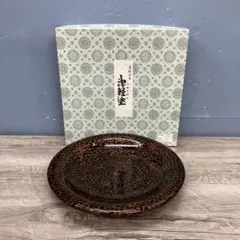 D-5 津軽塗 唐塗 丸盆 高級漆器 伝統工芸品 盛盆 銘々皿 昭和レトロ