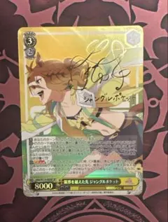 2025年最新】ジャングルポケット ウマ娘 サインの人気アイテム