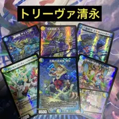 2025年最新】トリーヴァ清永の人気アイテム - メルカリ