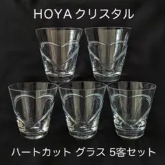 HOYA CRYSTAL　ホヤクリスタル　ハート 2025年最新】hoya グラス ハートの人気アイテム - メルカリ