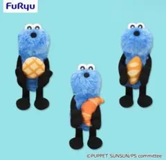 パペットスンスン パン ぬいぐるみ　3種セット