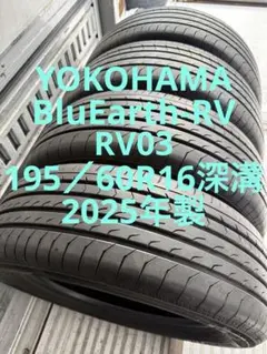 ヨコハマサマータイヤ185／65R15 88S深溝 ヨコハマサマータイヤ185／65R15 88S深溝 - メルカリ