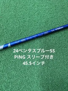 2025年最新】ベンタスブルー5s ピンの人気アイテム - メルカリ