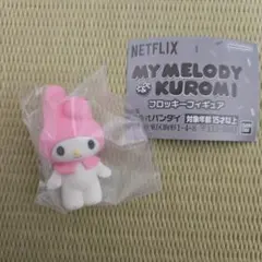 Netflix マイメロディ フロッキーフィギュア ガチャ