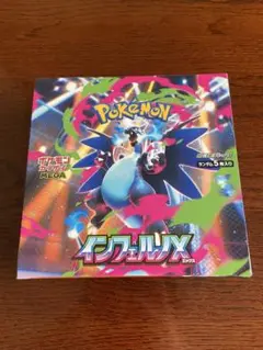インフェルノX シュリンクなし　ぺりぺりあり　1box