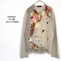 カシミヤ100% カーディガン◉ニット セーター グレージュ 花柄 フェミニン