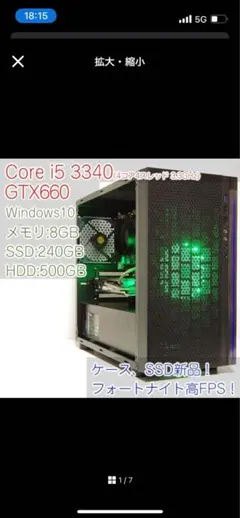 【ゲーミングPC】　GTX660　SSD240GB　フォートナイト◎