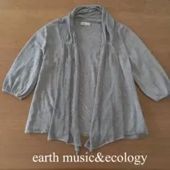 【美品】earth music&ecology  Aラインコットンニット カーデ