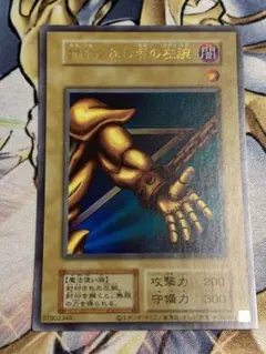 遊戯王 封印されし者の左腕 字レア DL エクゾディア - メルカリ
