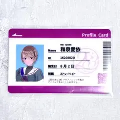 シャイニーカラーズ シャニマス プロフィールカード 和泉愛依のサムネイル