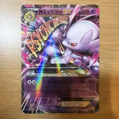 MミュウツーEX ハイクラスパック THE BEST OF XY キラ 043… MミュウツーEX ハイクラスパック THE BEST OF XY キラ 043… - メルカリ