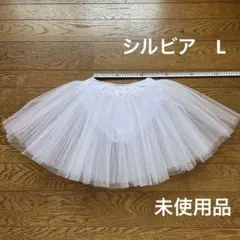 シルビア　クラシックボン　ホワイト チュチュスカート Sサイズ 2025年最新】シルビア チュチュの人気アイテム - メルカリ