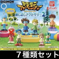 セミコンプ デジモンアドベンチャー めじるしアクセサリー2 チャーム ガチャ