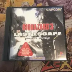 バイオハザード3 ラストエスケープ　ps1 ソフト