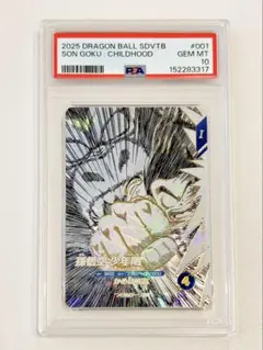 PSA10】DBスーパ－ダイバーズ SDVTB-005 トランクス：青年期 - メルカリ
