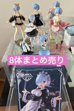 Re:ゼロから始める異世界生活　レムフィギュアまとめ売り