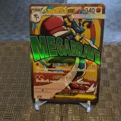 メガルカリオex MA MEGA ハイクラスパック MEGAドリームex 22…