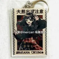 2026年最新】大熊和奏 アクリルスタンドの人気アイテム - メルカリ