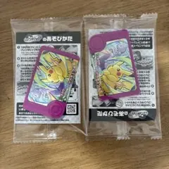 ポケモンフレンダ ピカチュウ 2枚セット