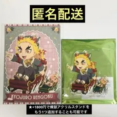 クリスマス　煉獄　ポストカード　アクスタ　鬼滅　鬼滅の刃