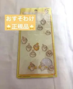 ボンボンドロップシール ちいかわ うさぎ おすそわけ