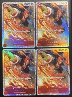 シャンクス　OP06-007 4枚セット