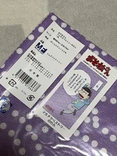 松本様 リクエスト 2点 まとめ商品