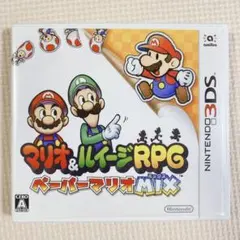 マリオ＆ルイージRPG ペーパーマリオMIX