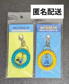 【匿名配送】パペットスンスン ロッカーキー風チャーム ２色セット Ｂ