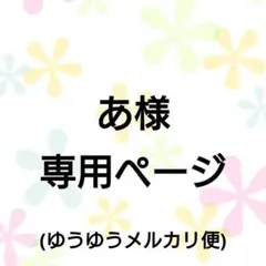 129 あ様専用 BUBS 13種MIX スウェディッシュキャンディTiktok