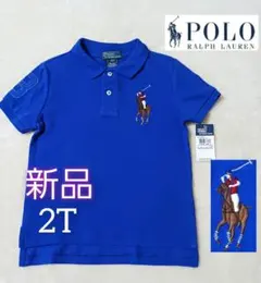 新品◆ポロラルフローレン ◆半袖ポロシャツ◆2T 90センチ　ビッグポニー　青