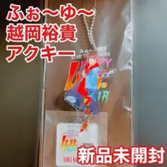 2025年最新】越岡裕貴 アクスタの人気アイテム - メルカリ