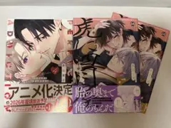 パーフェクトアディクション 4巻／虎に四目屋2巻【小冊子付き】　2冊セット
