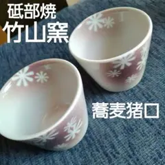 2025年最新】砥部焼竹山の人気アイテム - メルカリ