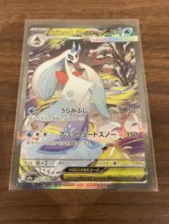 ポケモンカード　ポケカ　メガドリームex メガユキメノコex SAR