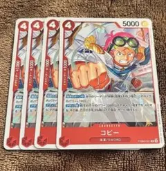 [R] PRB02-001 コビー 4枚セット THEBEST2