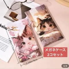 匿名発送❣️猫柄 メガネケース バネ口 2個セット マルチポーチ ピンク 布製