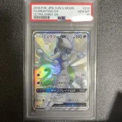 ミュウツーGX SSR