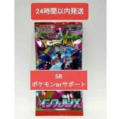 【新品未開封】インフェルノX 1パック