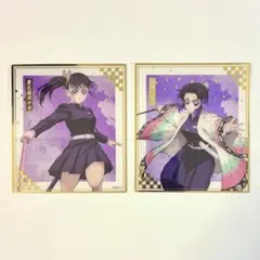 鬼滅の刃 アニプレックスオンラインくじ F賞 2枚セット