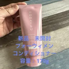 新品　未開封　フォー ウィメン トリートメント　ヘアーコンディショナーのサムネイル