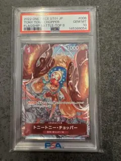 2026年最新】フラッグシップ チョッパー psa10の人気アイテム - メルカリ