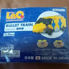LaQ BULLET TRAIN 35pcs 日本製